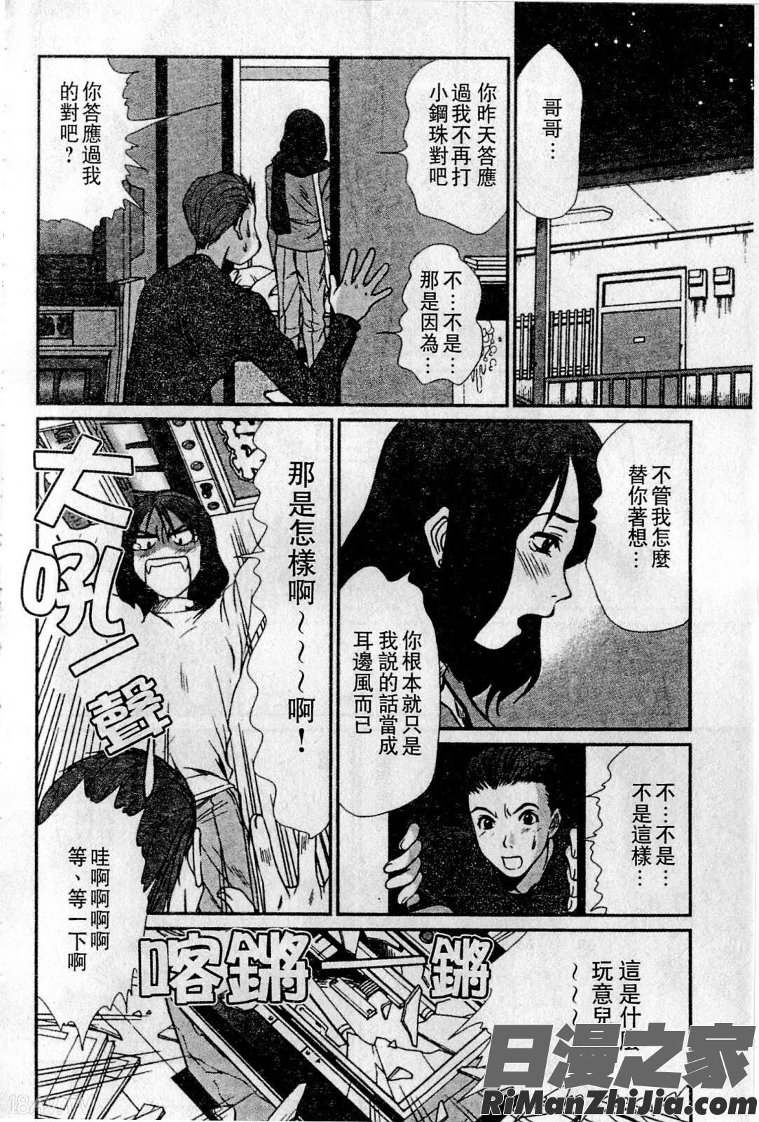 HELLO♥AGAIN漫画 免费阅读 整部漫画 35.jpg