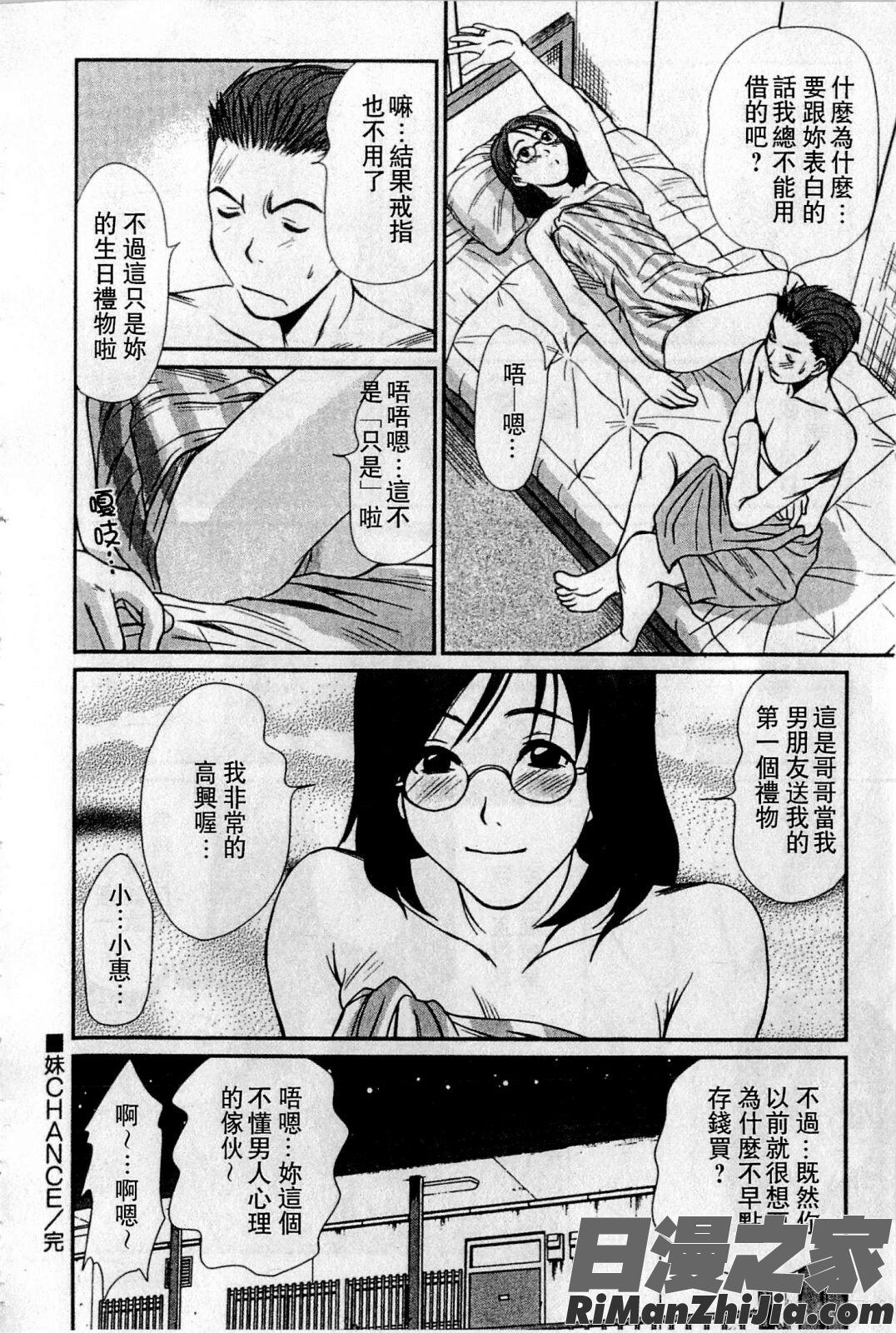 HELLO♥AGAIN漫画 免费阅读 整部漫画 45.jpg