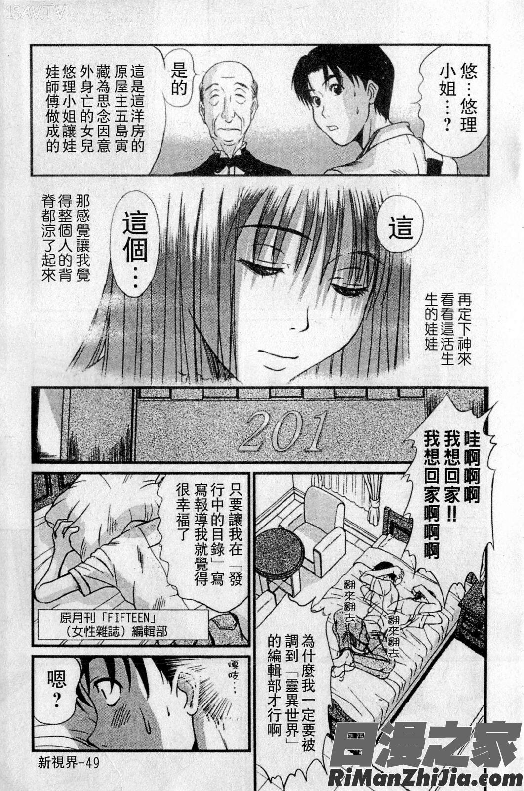 HELLO♥AGAIN漫画 免费阅读 整部漫画 50.jpg