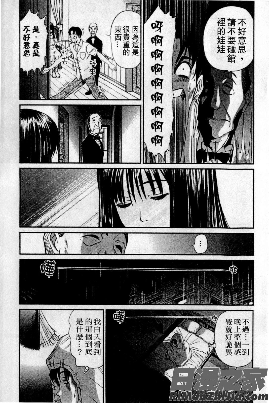 HELLO♥AGAIN漫画 免费阅读 整部漫画 54.jpg