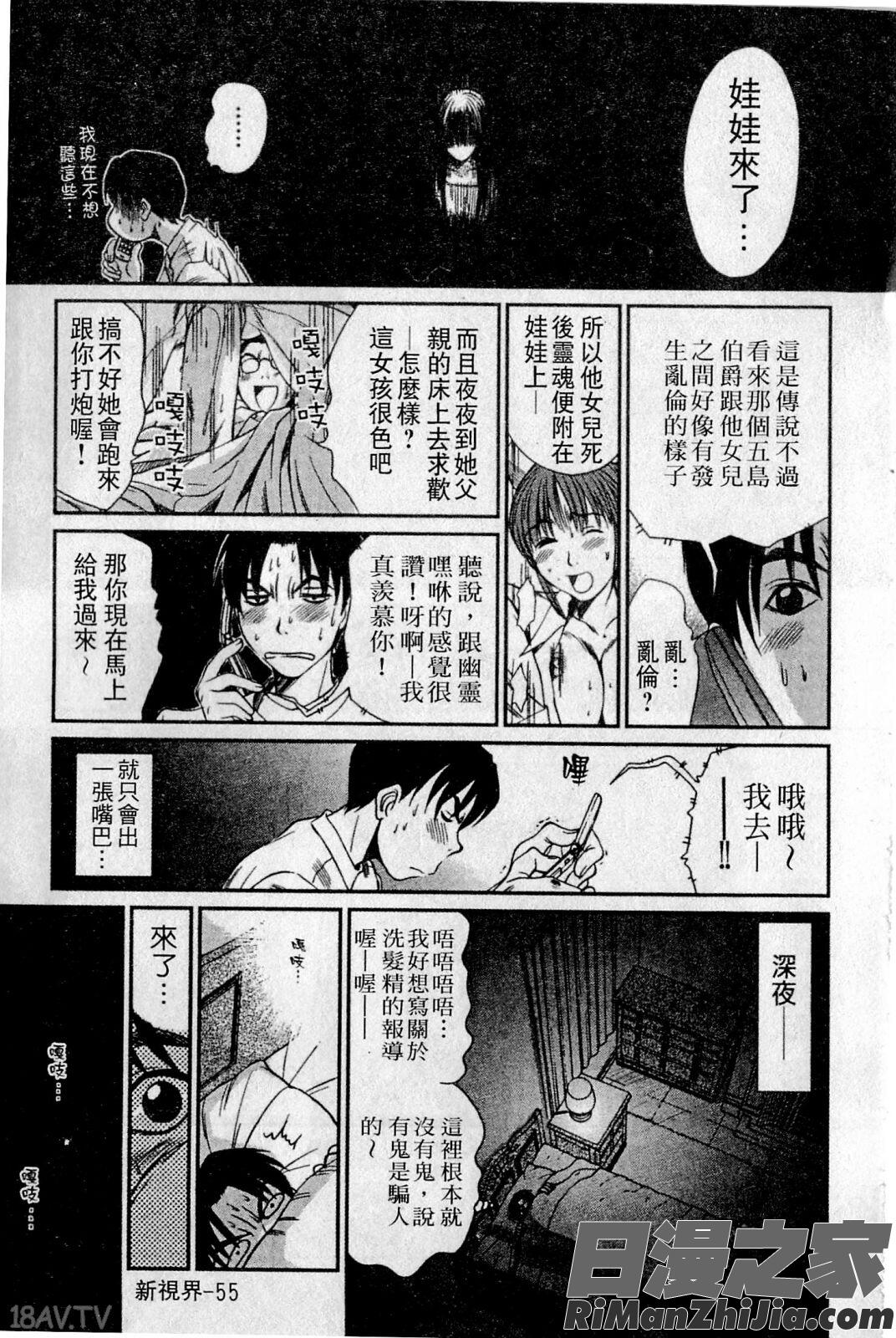 HELLO♥AGAIN漫画 免费阅读 整部漫画 56.jpg