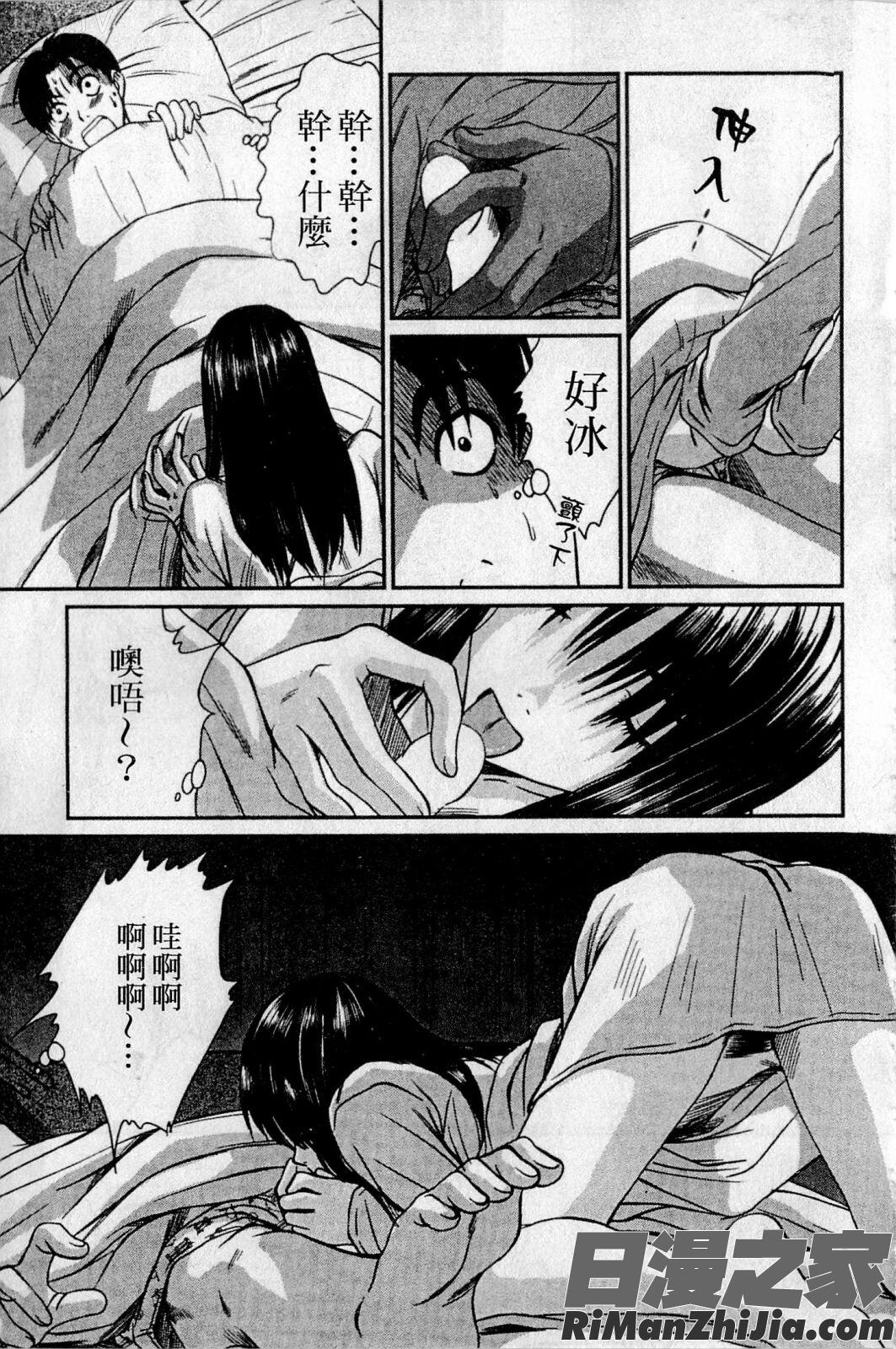 HELLO♥AGAIN漫画 免费阅读 整部漫画 58.jpg