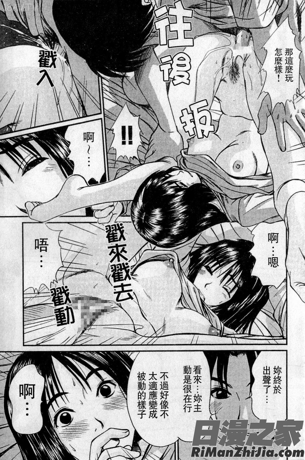 HELLO♥AGAIN漫画 免费阅读 整部漫画 62.jpg