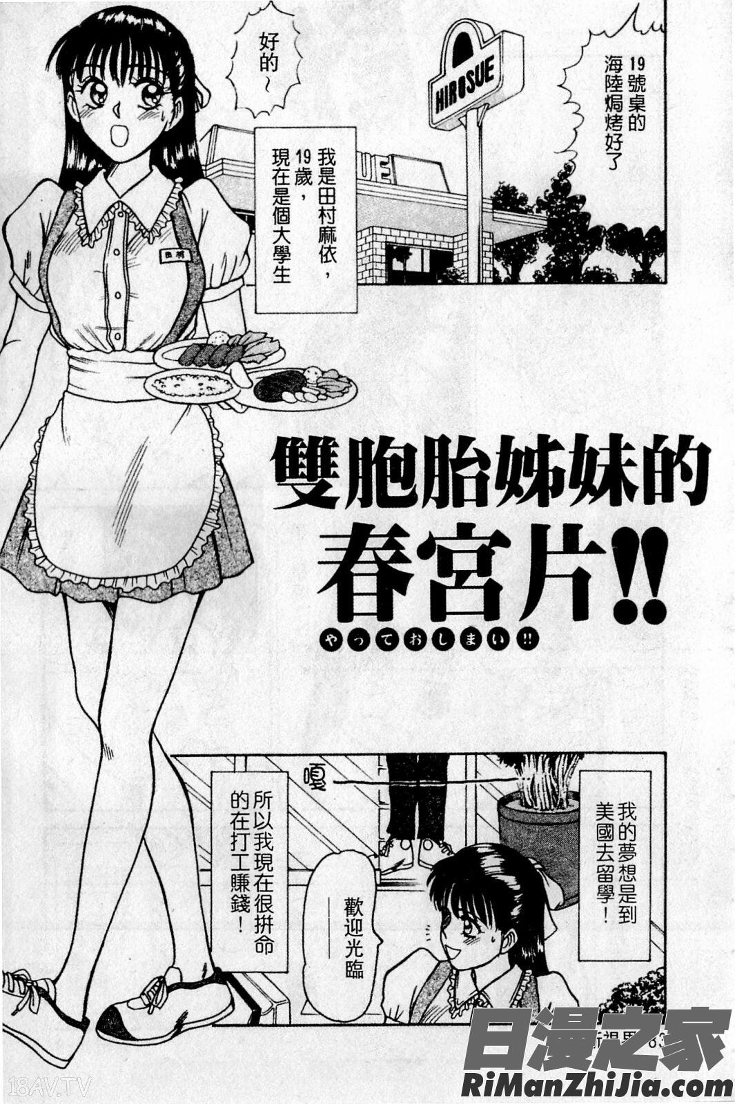 HELLO♥AGAIN漫画 免费阅读 整部漫画 84.jpg