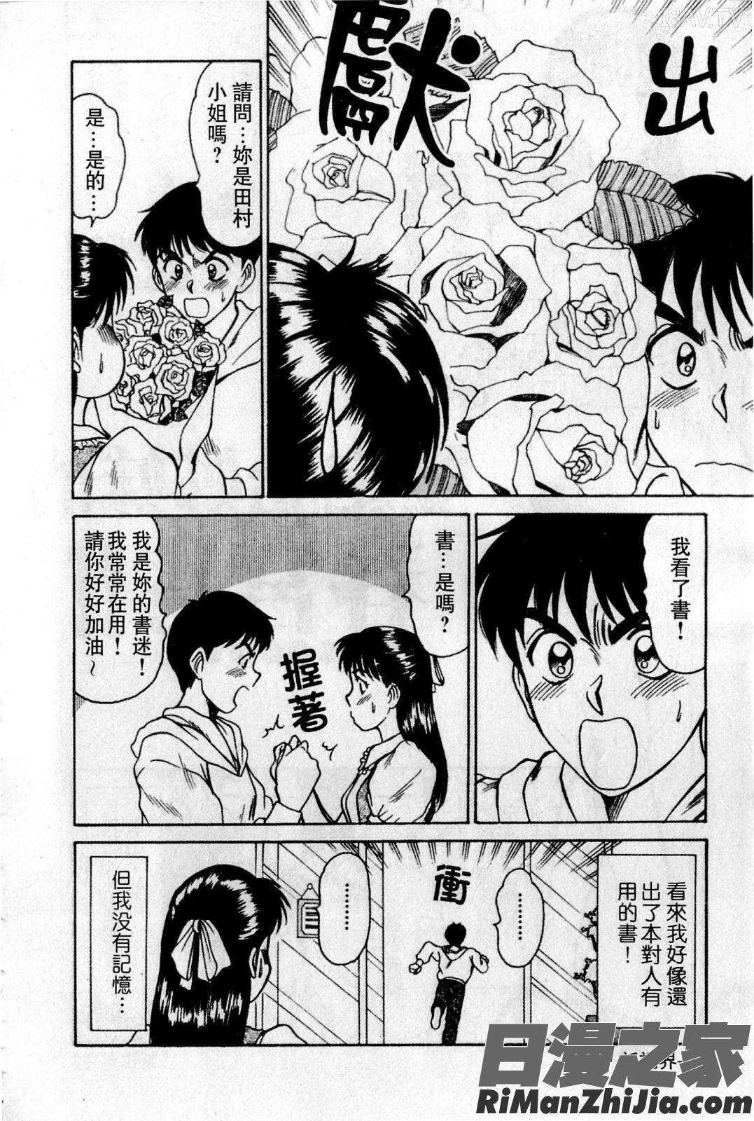 HELLO♥AGAIN漫画 免费阅读 整部漫画 85.jpg