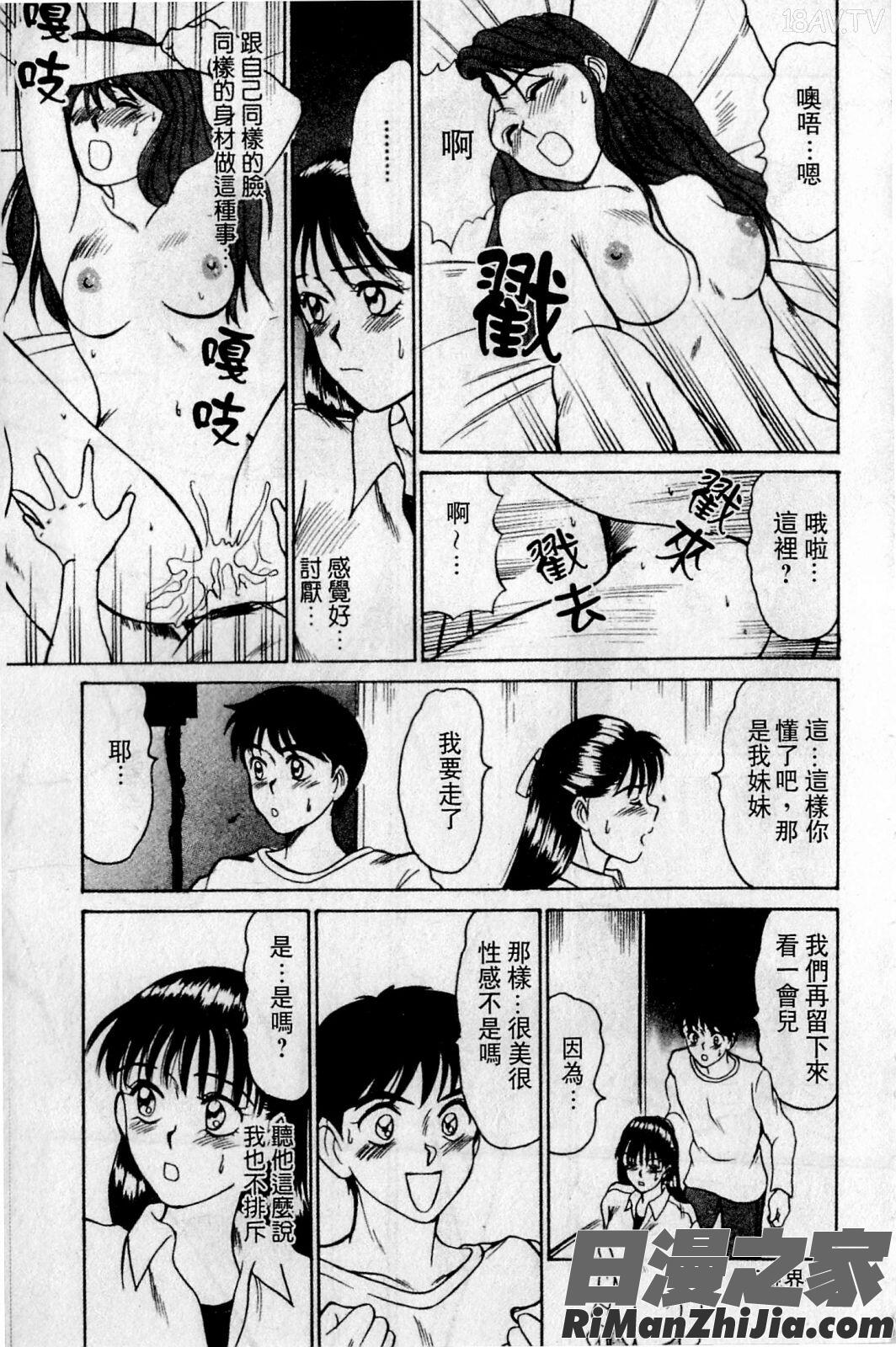 HELLO♥AGAIN漫画 免费阅读 整部漫画 98.jpg