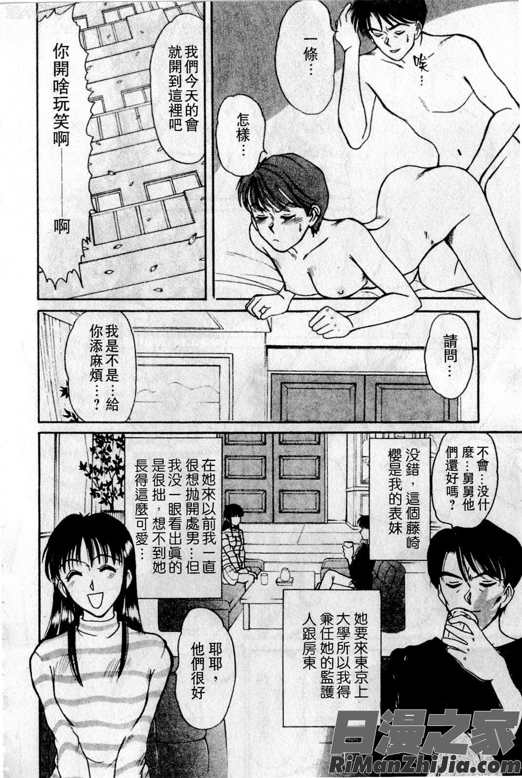 HELLO♥AGAIN漫画 免费阅读 整部漫画 111.jpg