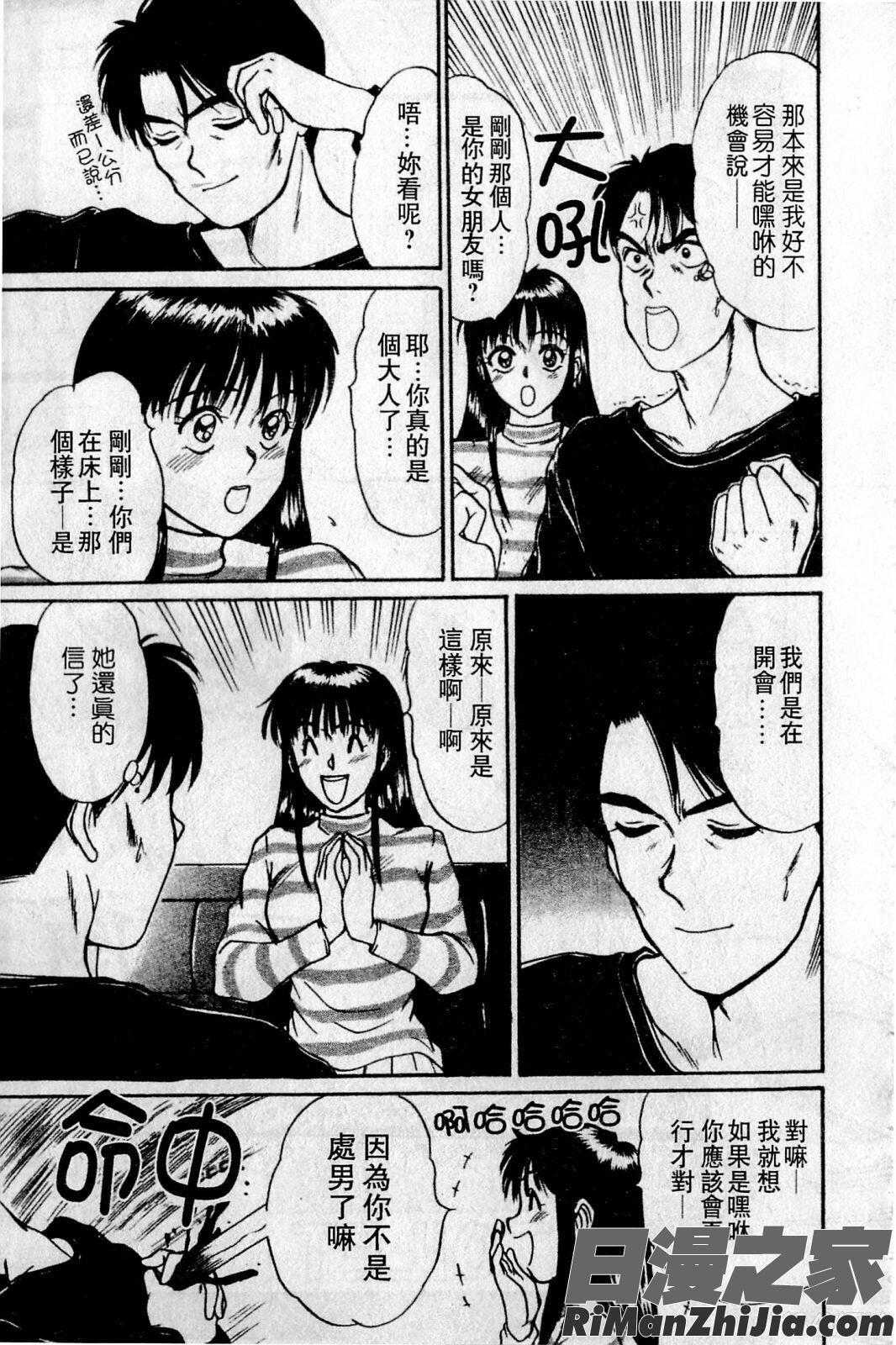 HELLO♥AGAIN漫画 免费阅读 整部漫画 112.jpg