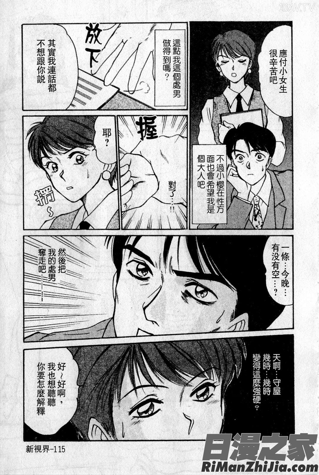 HELLO♥AGAIN漫画 免费阅读 整部漫画 116.jpg