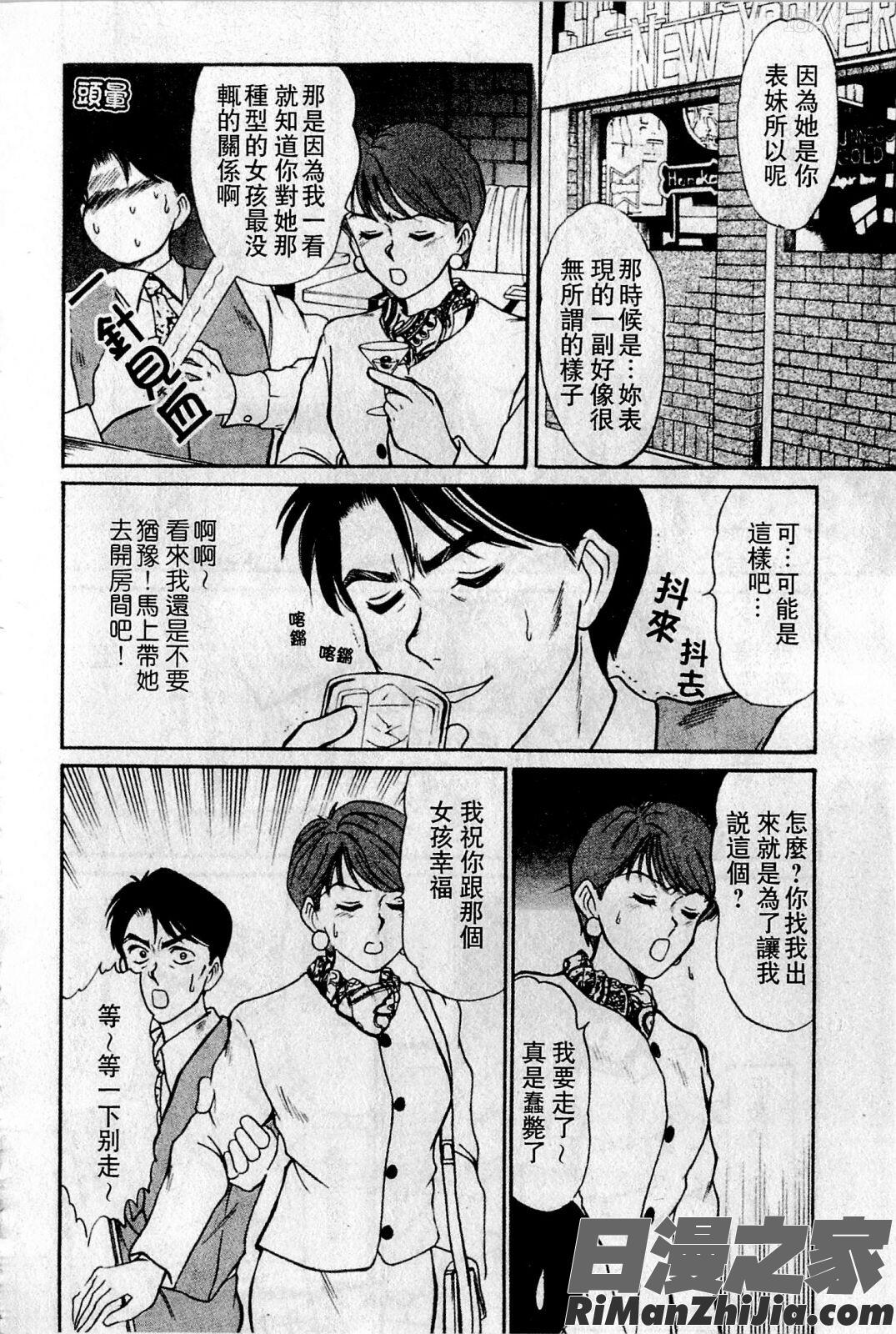 HELLO♥AGAIN漫画 免费阅读 整部漫画 119.jpg