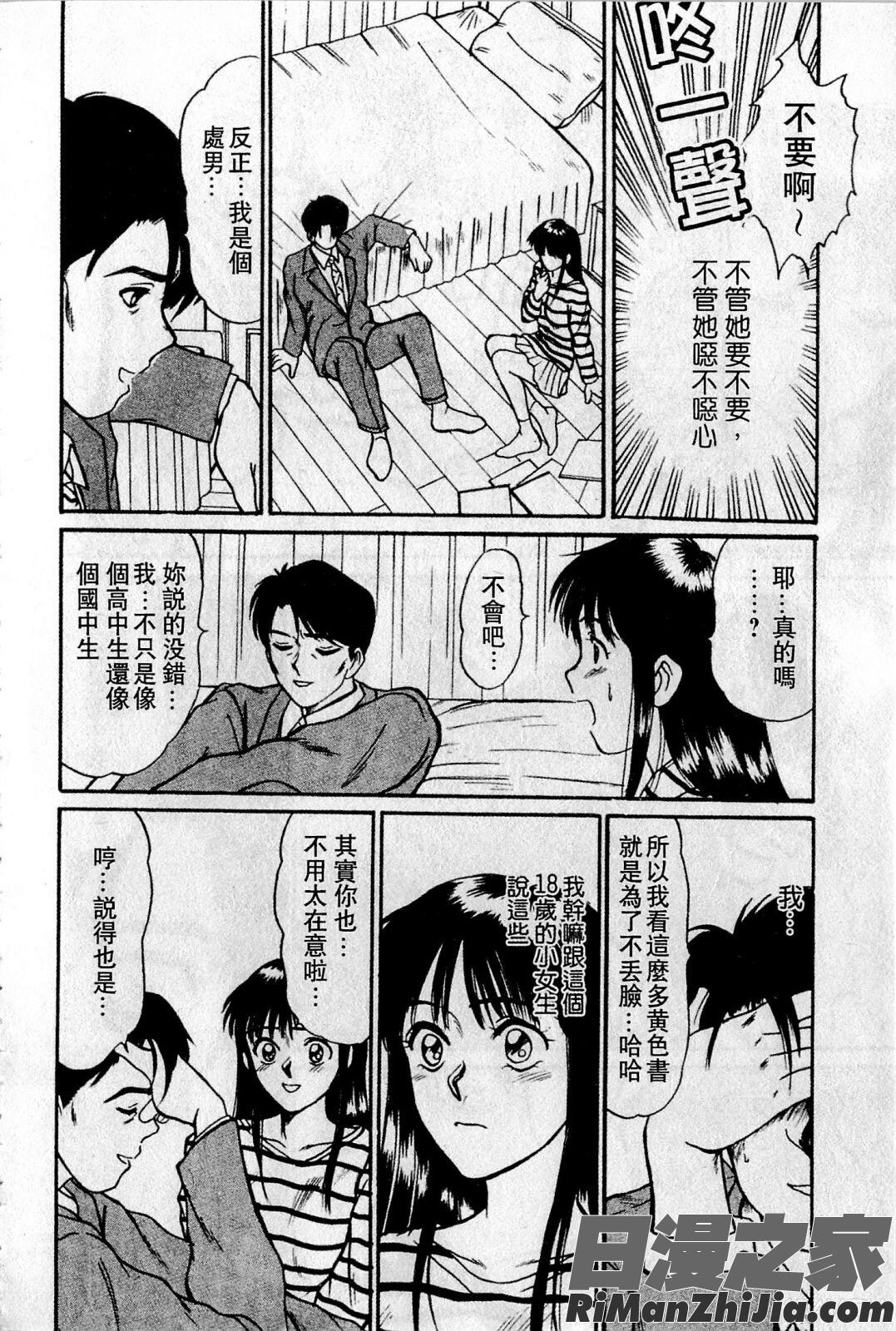 HELLO♥AGAIN漫画 免费阅读 整部漫画 123.jpg