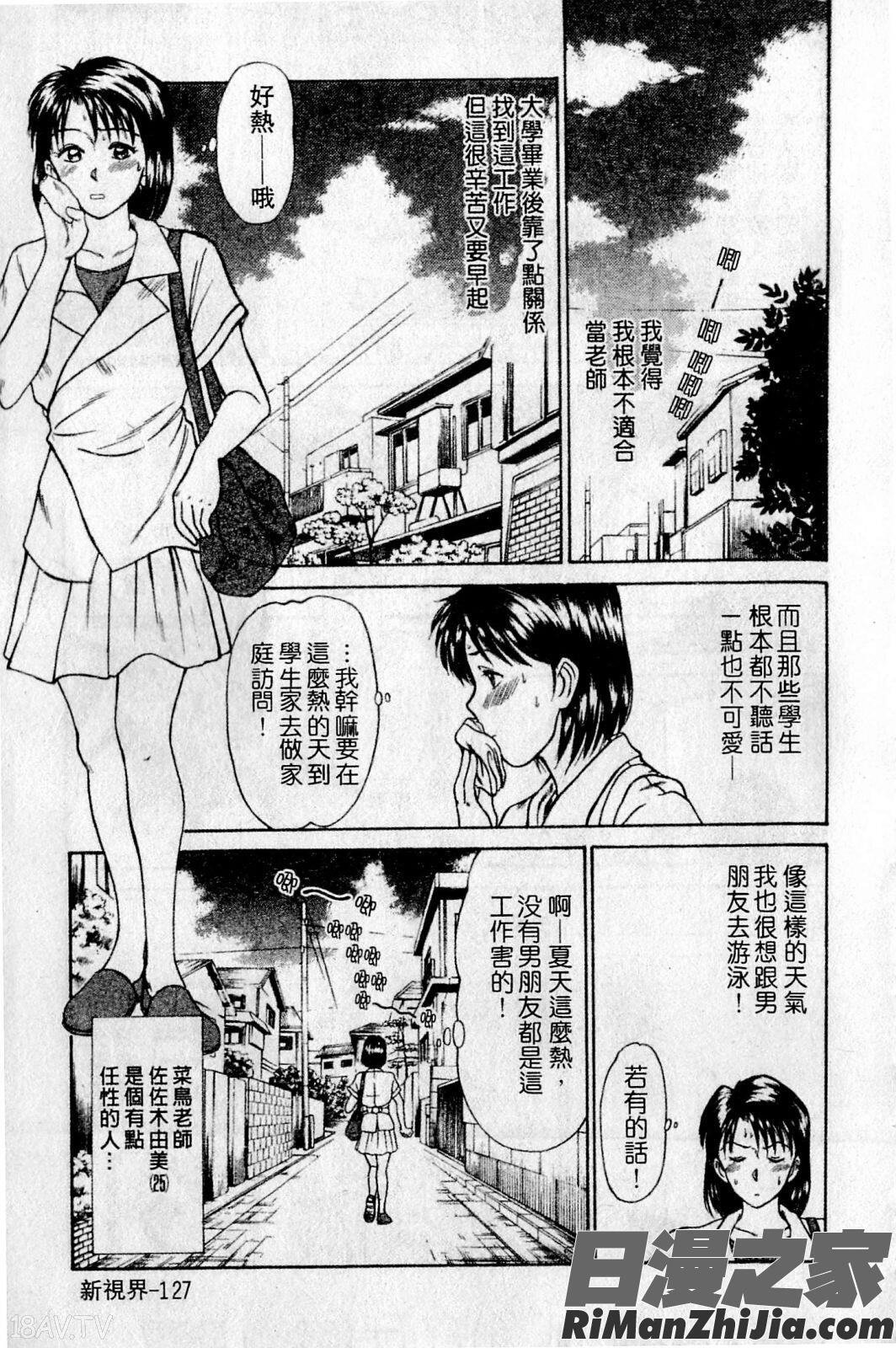 HELLO♥AGAIN漫画 免费阅读 整部漫画 128.jpg