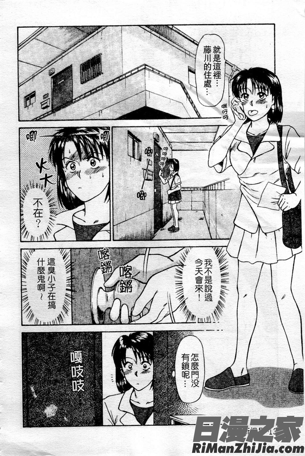 HELLO♥AGAIN漫画 免费阅读 整部漫画 131.jpg