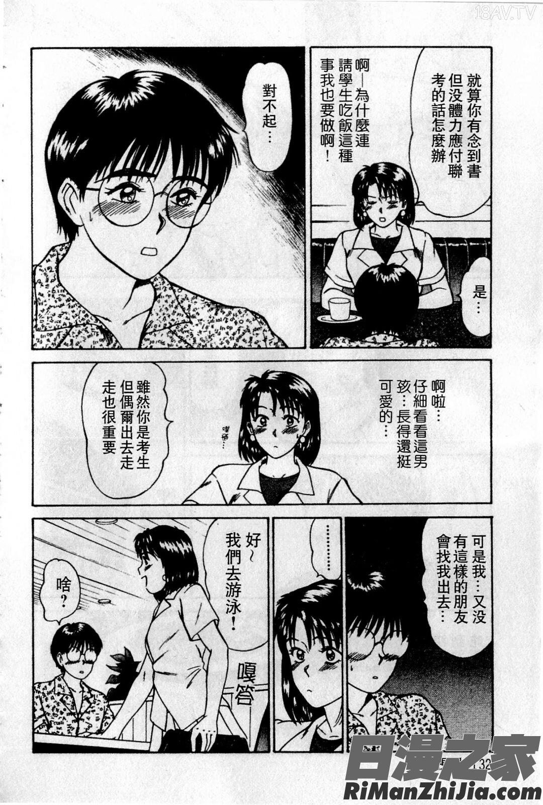 HELLO♥AGAIN漫画 免费阅读 整部漫画 133.jpg