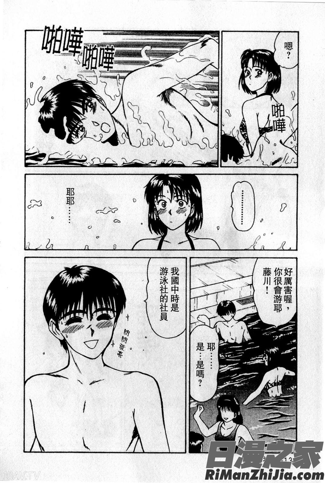 HELLO♥AGAIN漫画 免费阅读 整部漫画 135.jpg