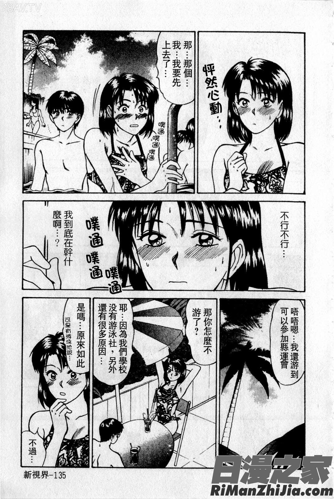 HELLO♥AGAIN漫画 免费阅读 整部漫画 136.jpg