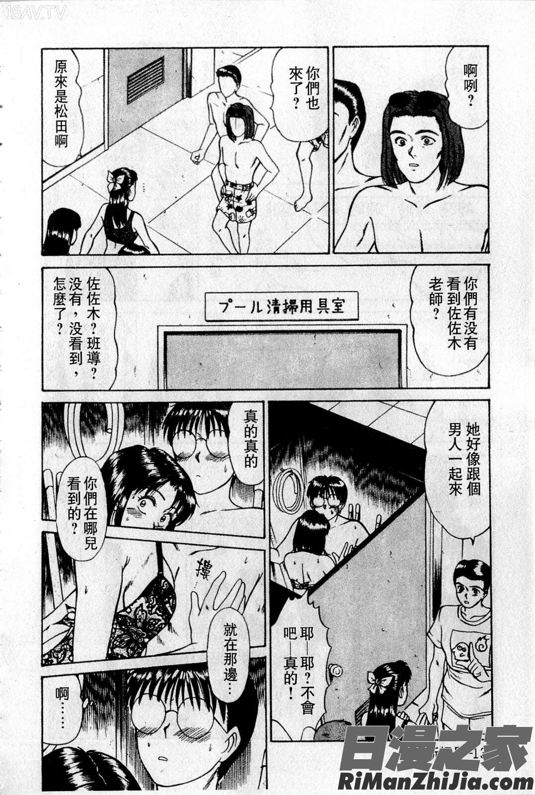 HELLO♥AGAIN漫画 免费阅读 整部漫画 139.jpg