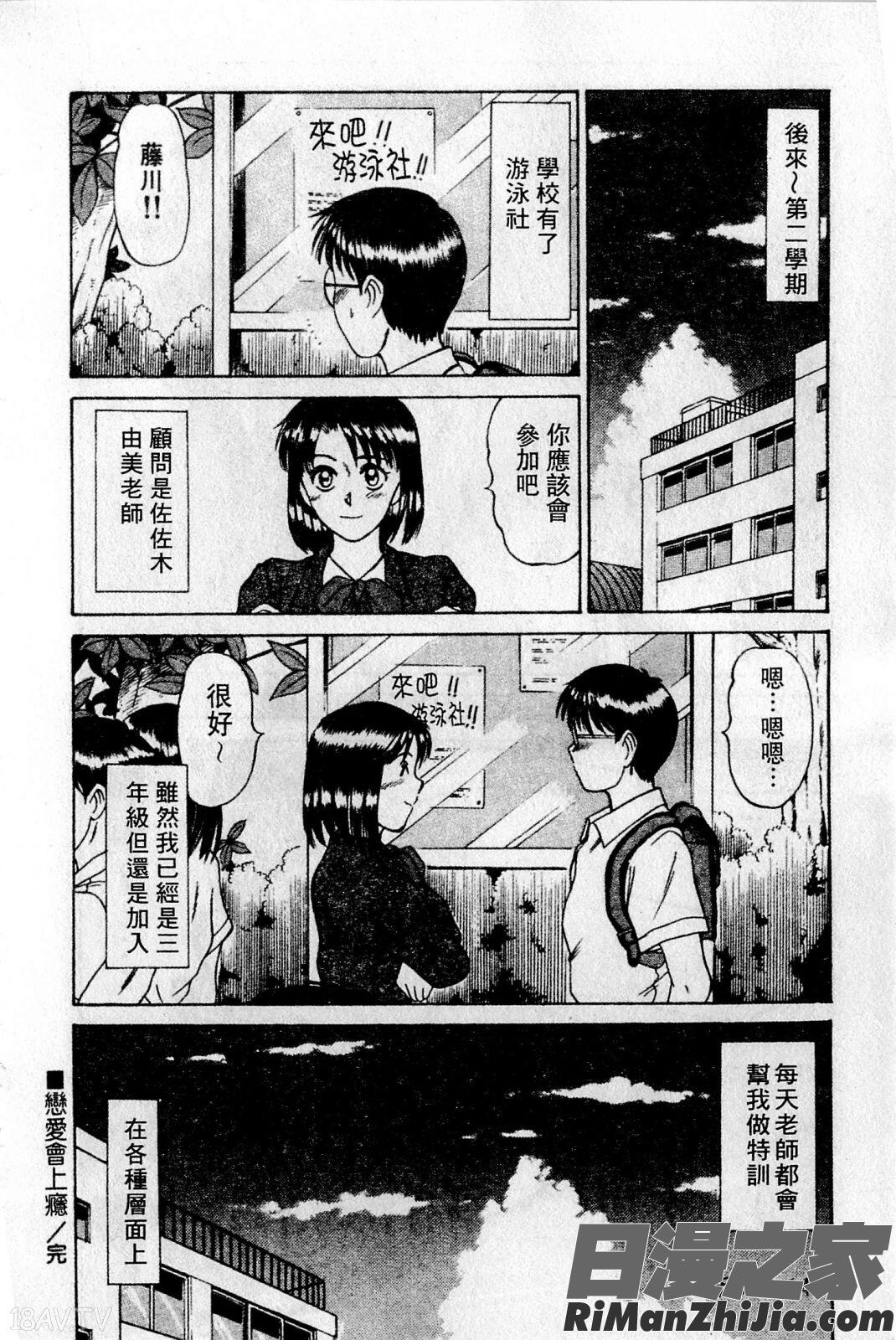 HELLO♥AGAIN漫画 免费阅读 整部漫画 147.jpg