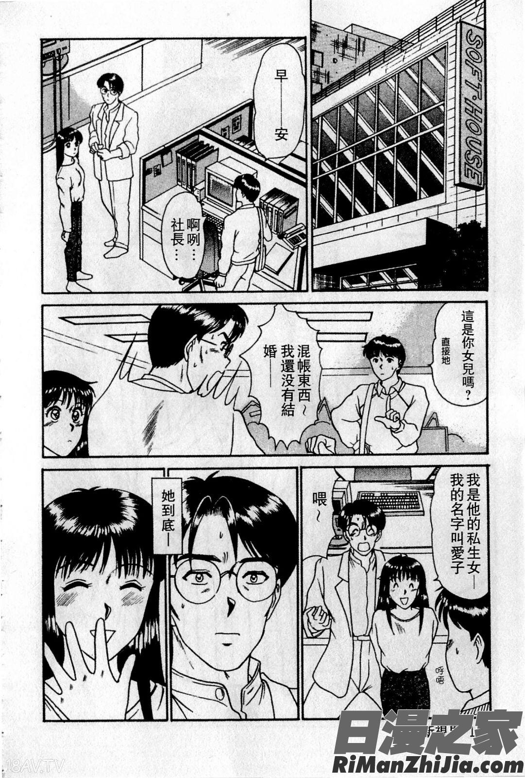 HELLO♥AGAIN漫画 免费阅读 整部漫画 151.jpg