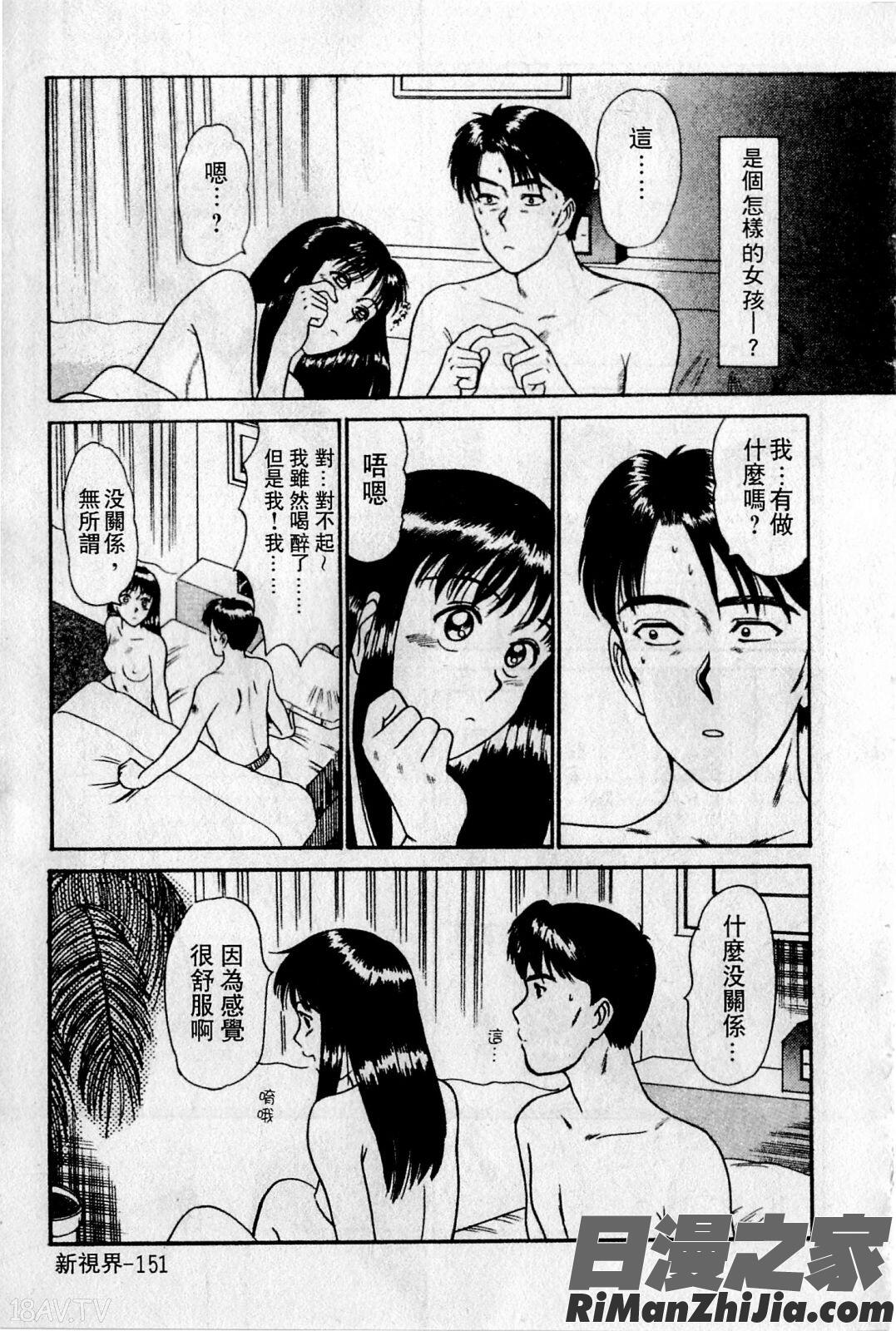 HELLO♥AGAIN漫画 免费阅读 整部漫画 152.jpg