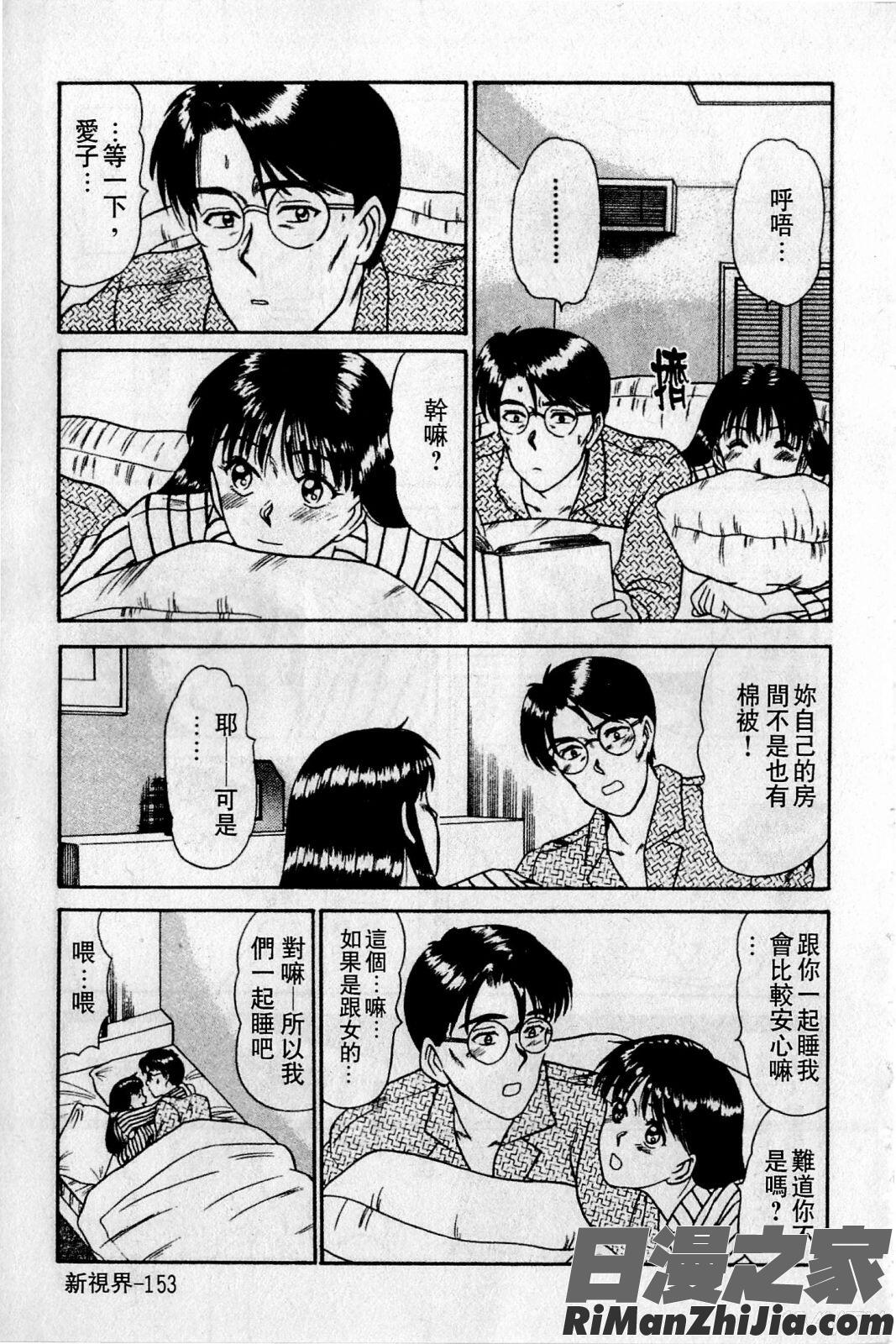 HELLO♥AGAIN漫画 免费阅读 整部漫画 154.jpg