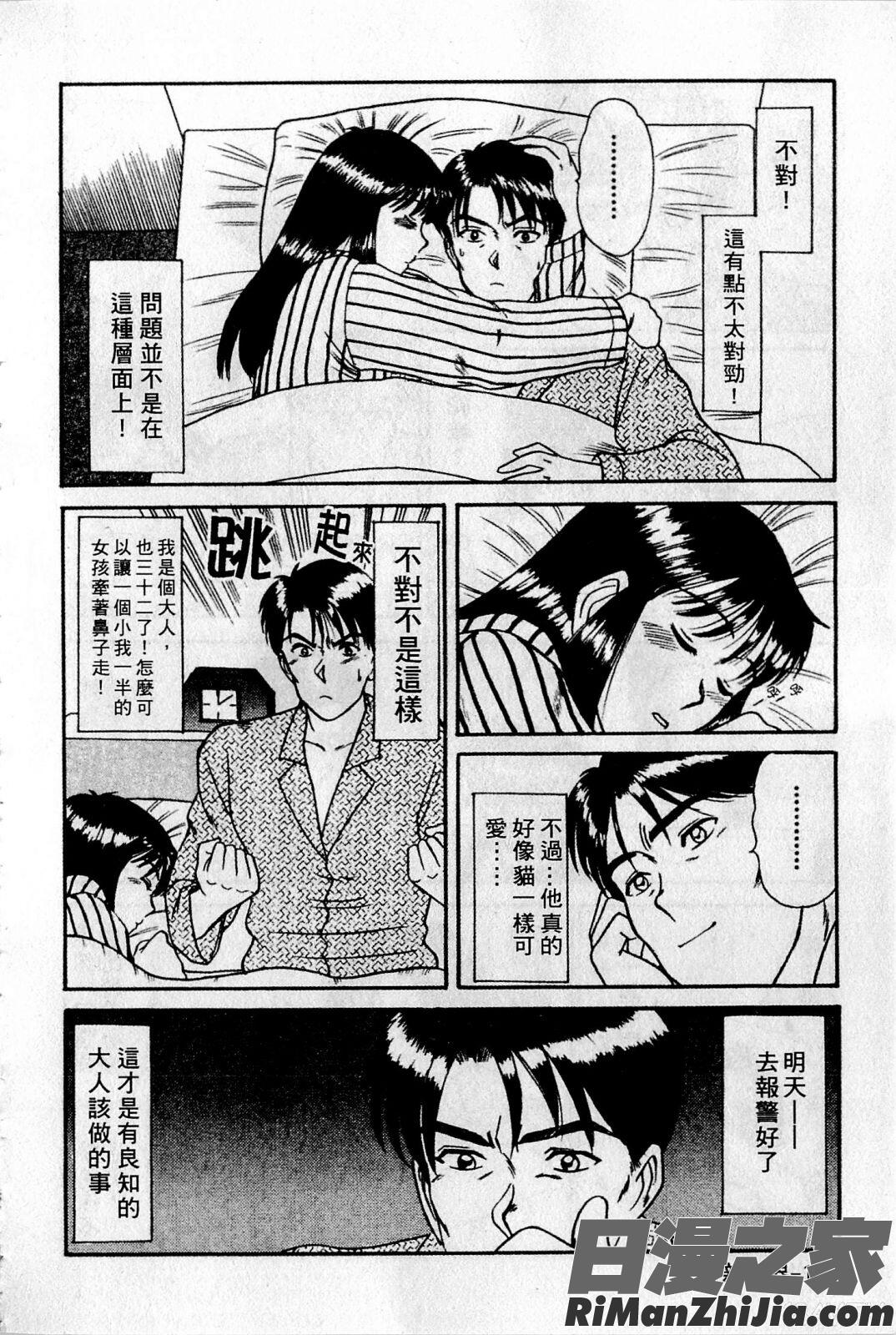 HELLO♥AGAIN漫画 免费阅读 整部漫画 155.jpg