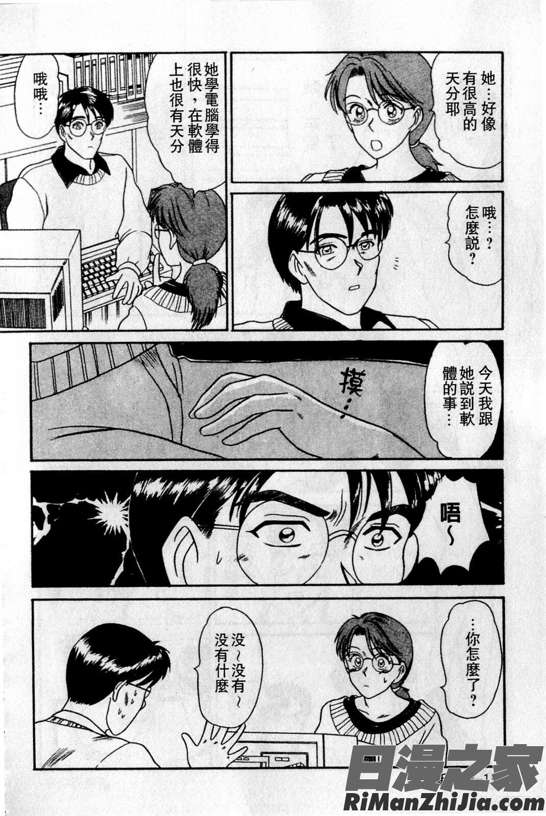 HELLO♥AGAIN漫画 免费阅读 整部漫画 157.jpg