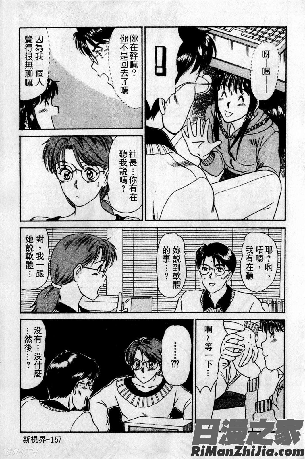 HELLO♥AGAIN漫画 免费阅读 整部漫画 158.jpg