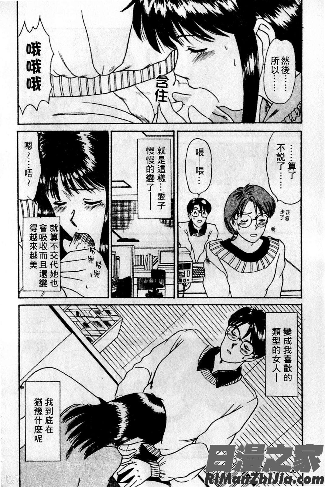 HELLO♥AGAIN漫画 免费阅读 整部漫画 159.jpg