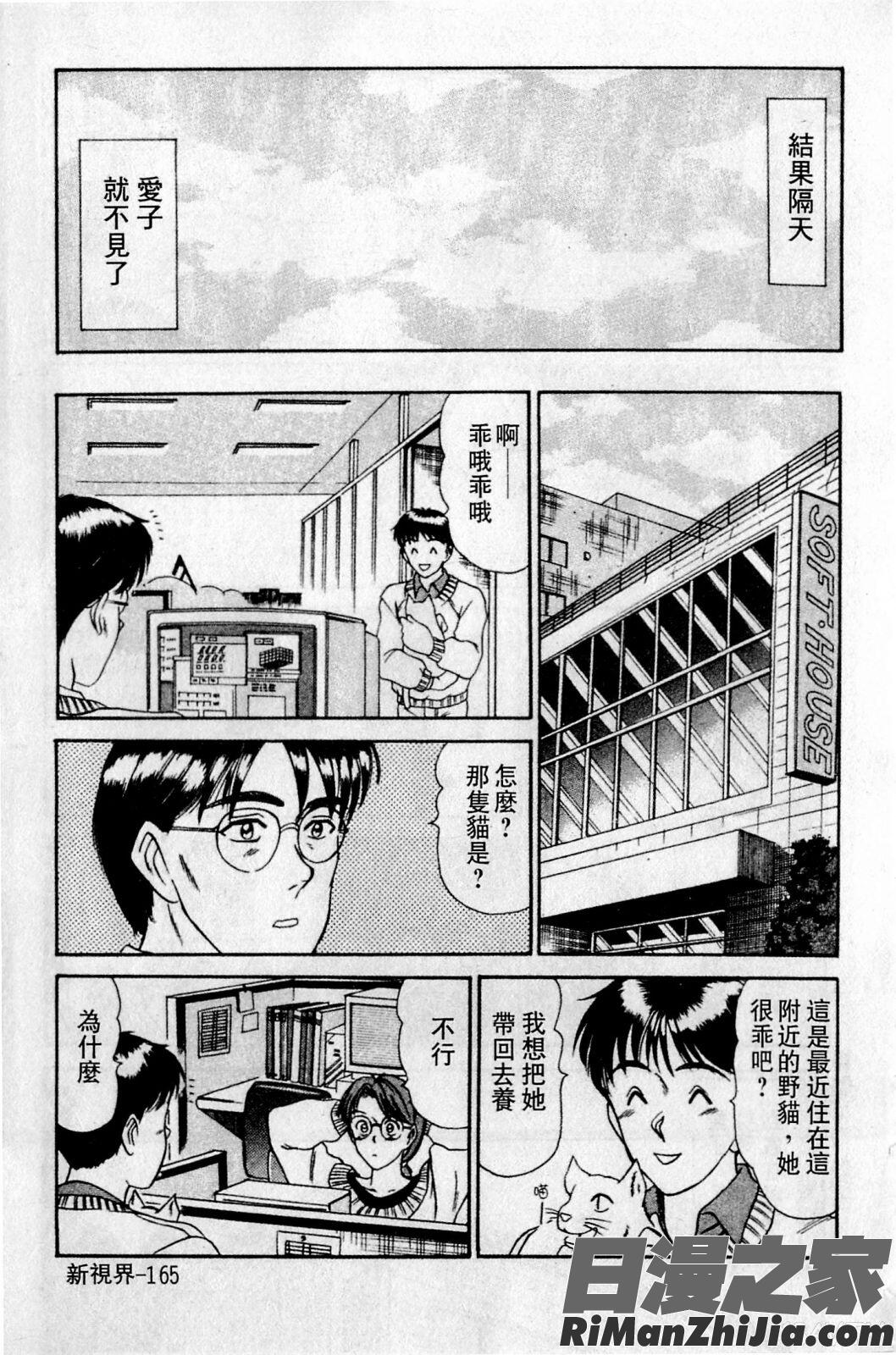 HELLO♥AGAIN漫画 免费阅读 整部漫画 166.jpg