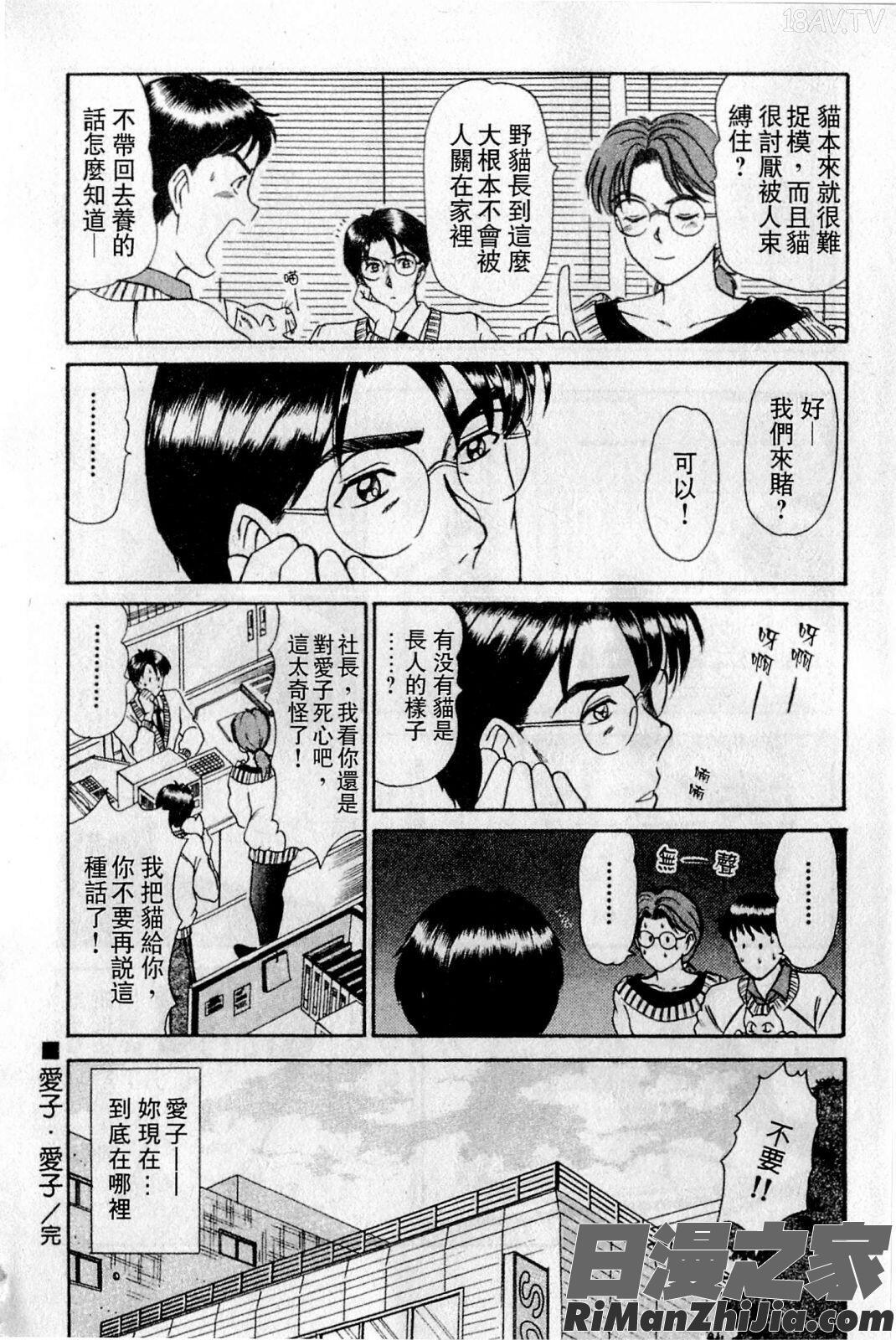 HELLO♥AGAIN漫画 免费阅读 整部漫画 167.jpg