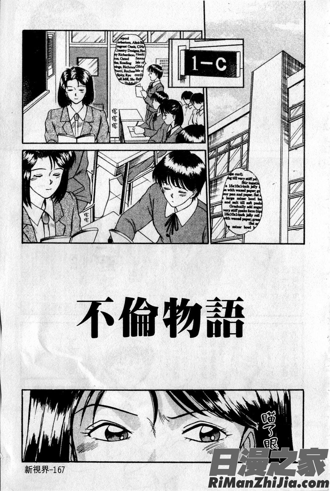 HELLO♥AGAIN漫画 免费阅读 整部漫画 168.jpg