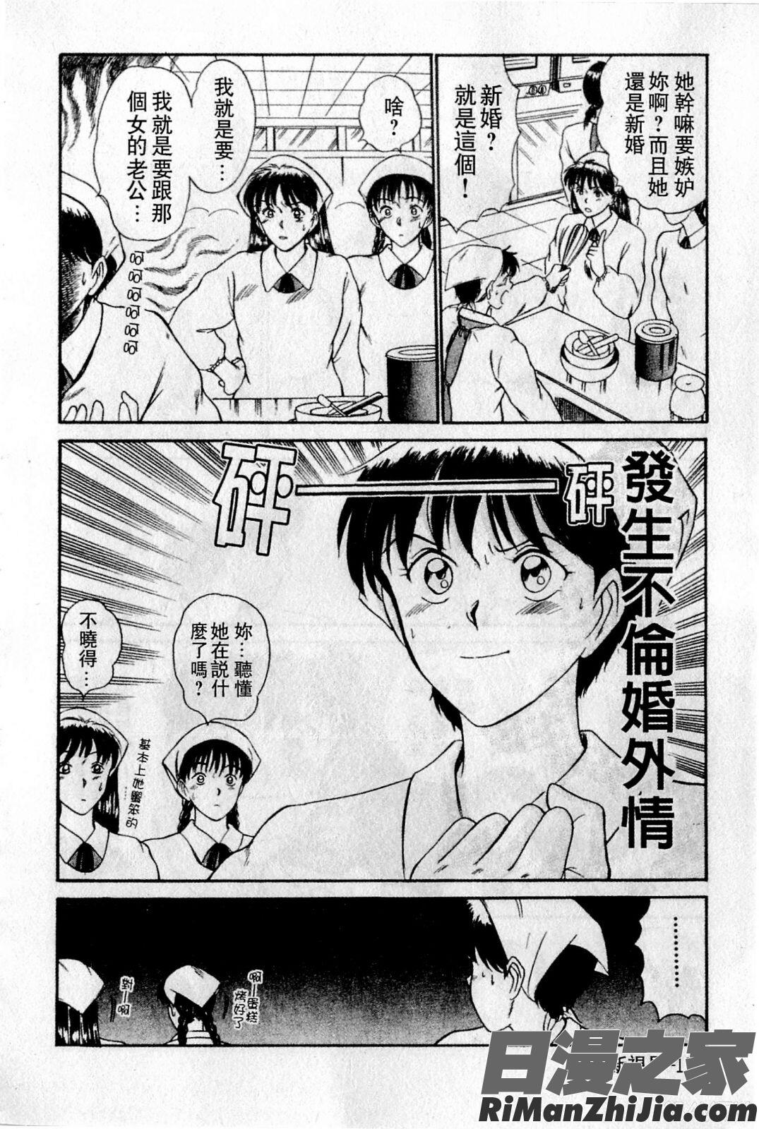 HELLO♥AGAIN漫画 免费阅读 整部漫画 171.jpg