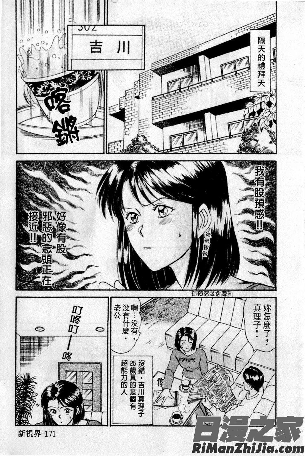 HELLO♥AGAIN漫画 免费阅读 整部漫画 172.jpg