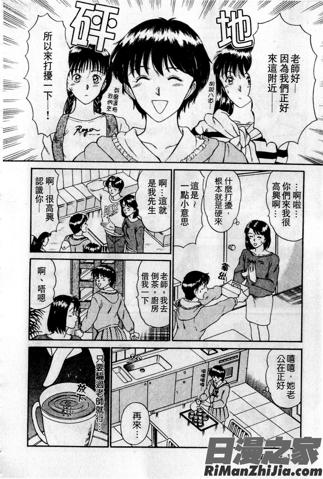 HELLO♥AGAIN漫画 免费阅读 整部漫画 173.jpg