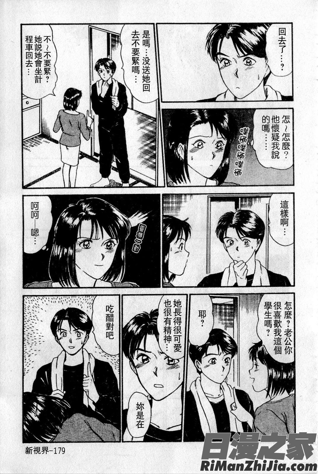 HELLO♥AGAIN漫画 免费阅读 整部漫画 180.jpg