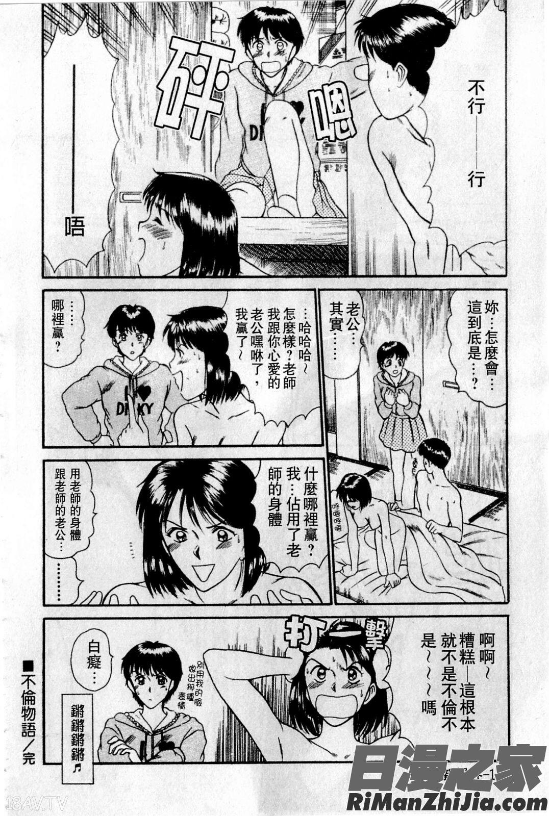 HELLO♥AGAIN漫画 免费阅读 整部漫画 185.jpg