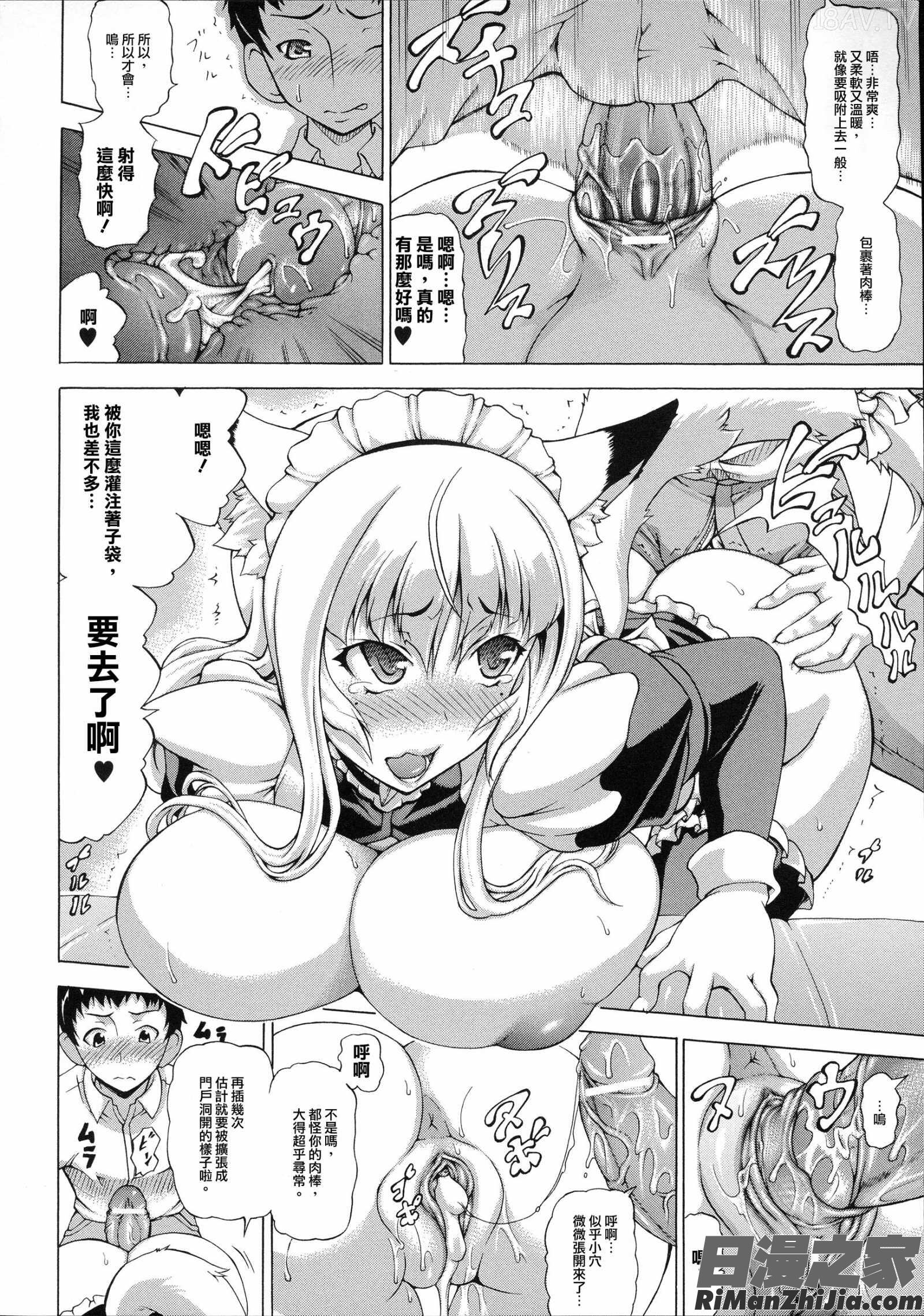 続・ばけバレ！！漫画 免费阅读 整部漫画 16.jpg