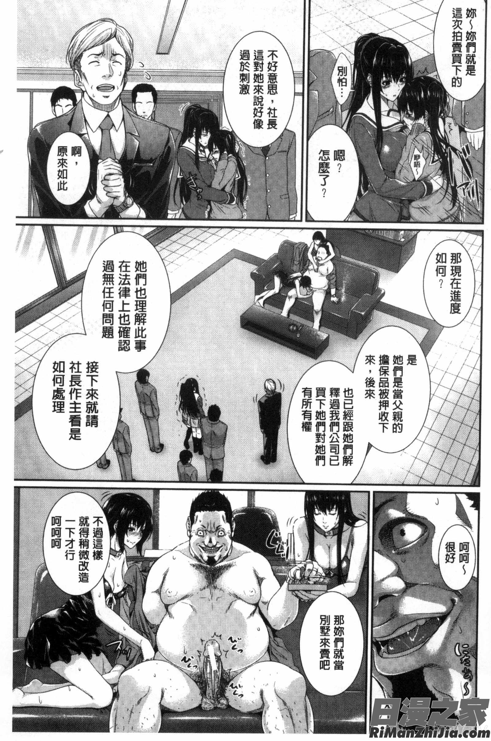 新娘物件購入～不動產物語_嫁購入しました嫁～漫画 免费阅读 整部漫画 39.jpg