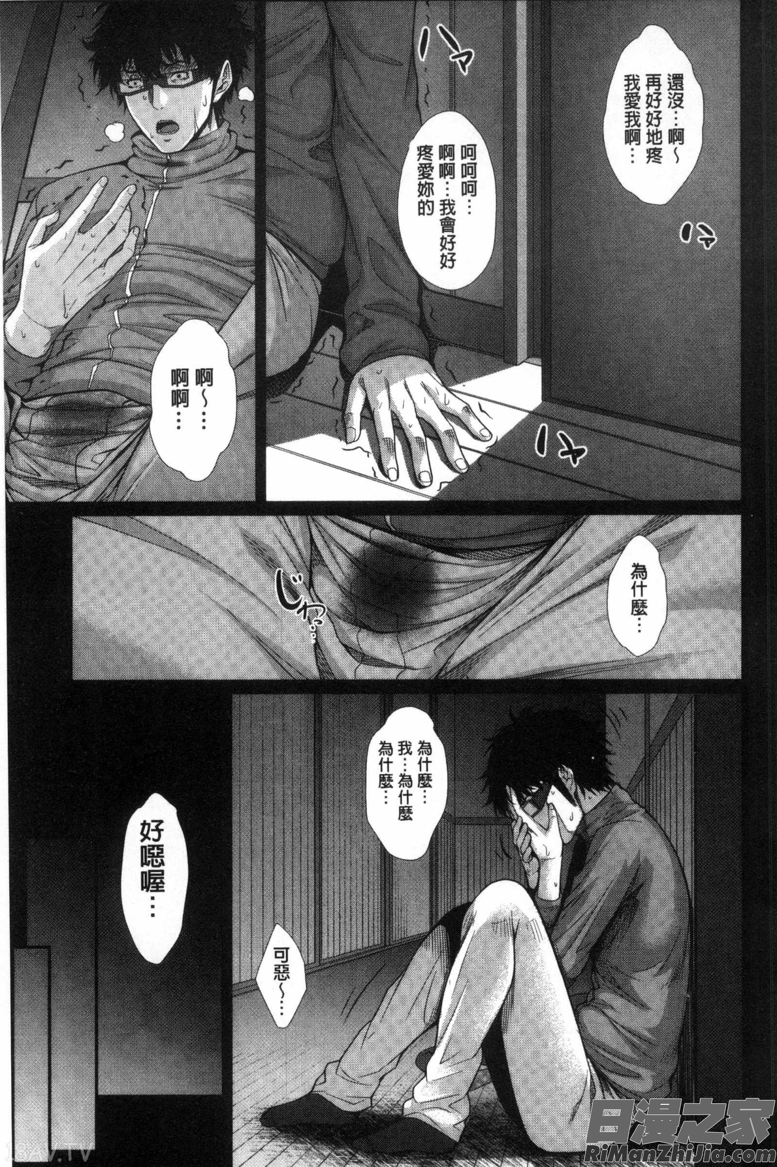 新娘物件購入～不動產物語_嫁購入しました嫁～漫画 免费阅读 整部漫画 123.jpg