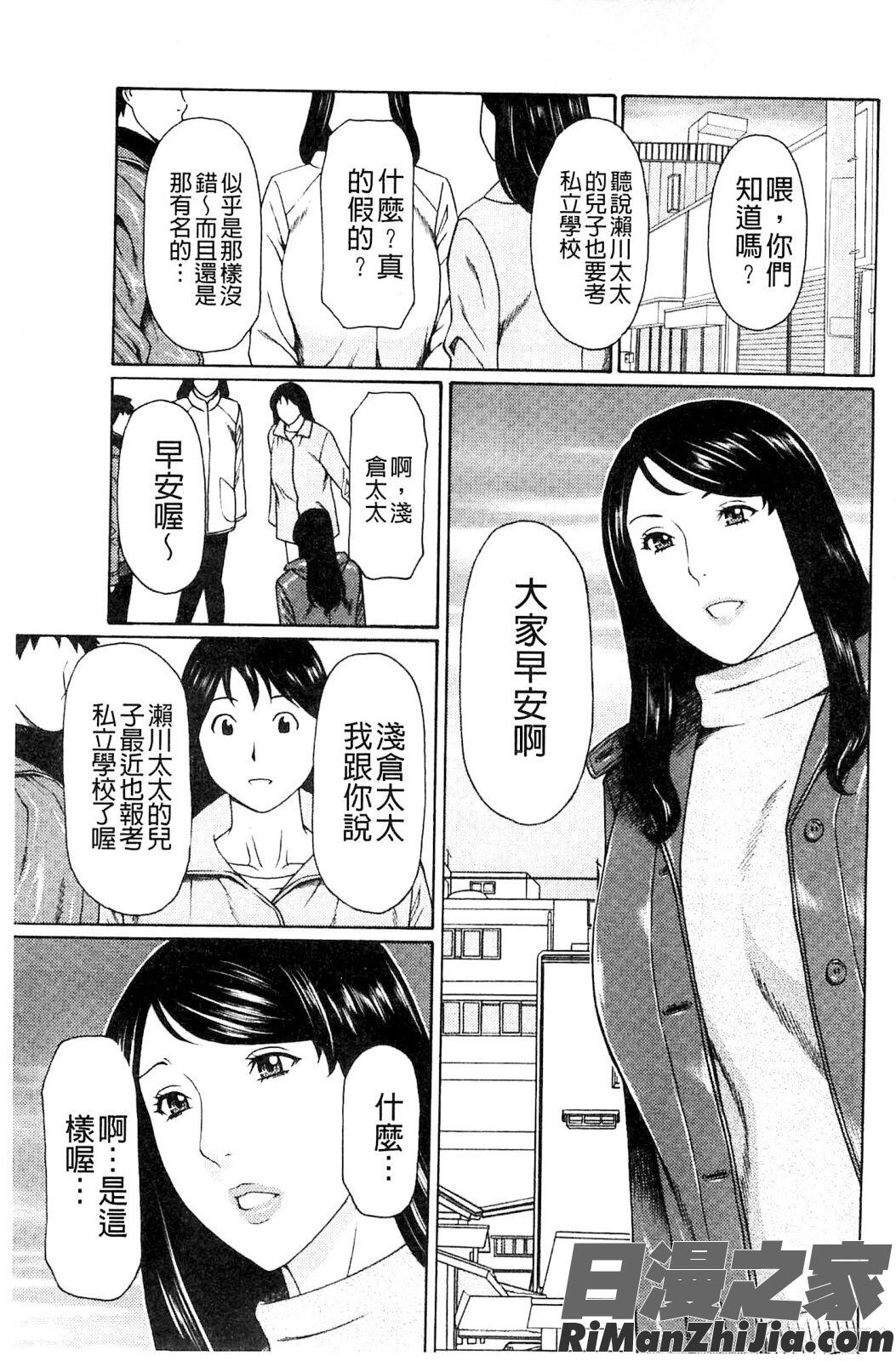 無明の渦漫画 免费阅读 整部漫画 15.jpg