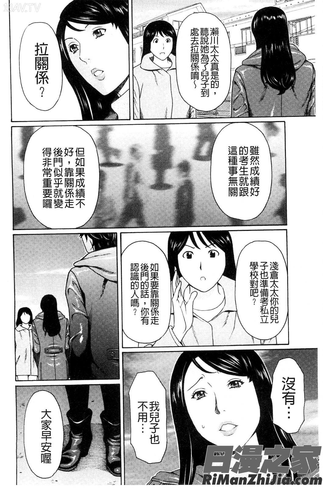 無明の渦漫画 免费阅读 整部漫画 17.jpg