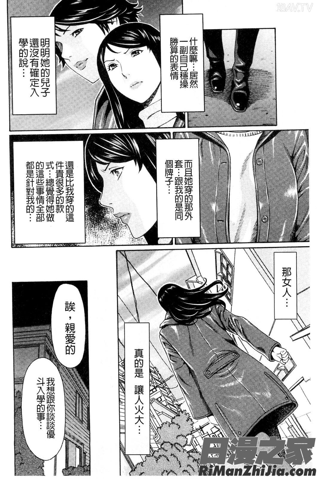 無明の渦漫画 免费阅读 整部漫画 21.jpg