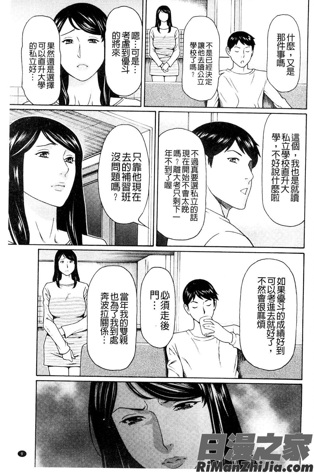 無明の渦漫画 免费阅读 整部漫画 23.jpg