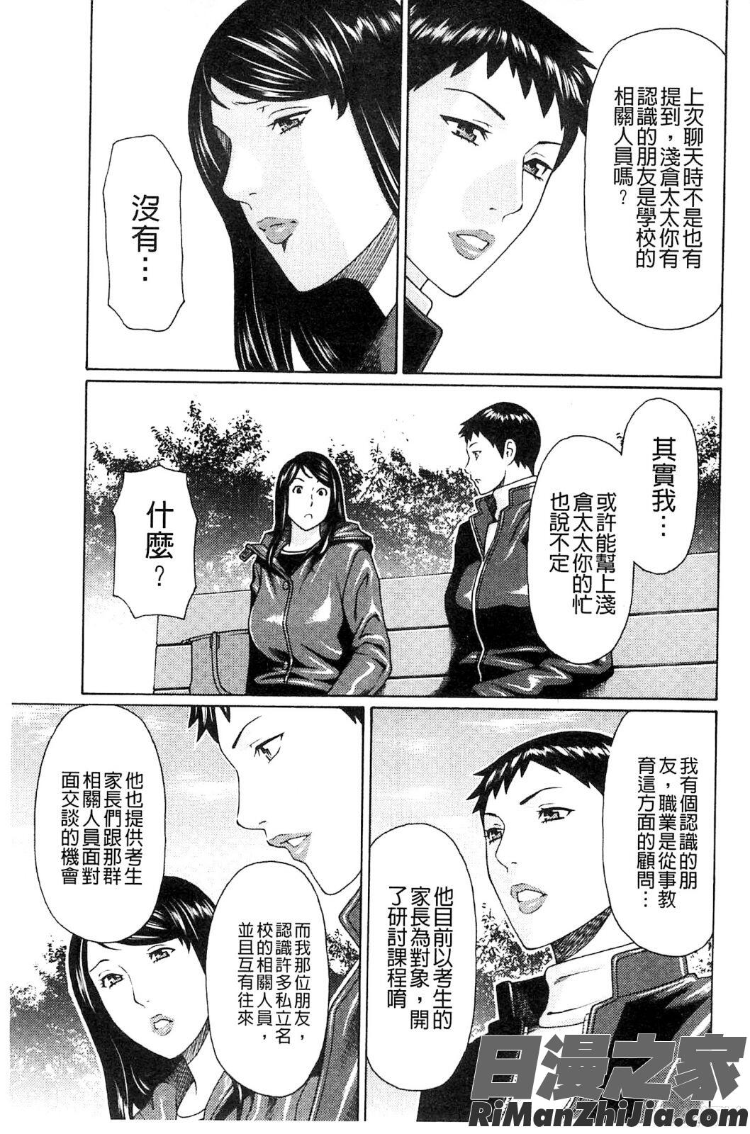 無明の渦漫画 免费阅读 整部漫画 27.jpg