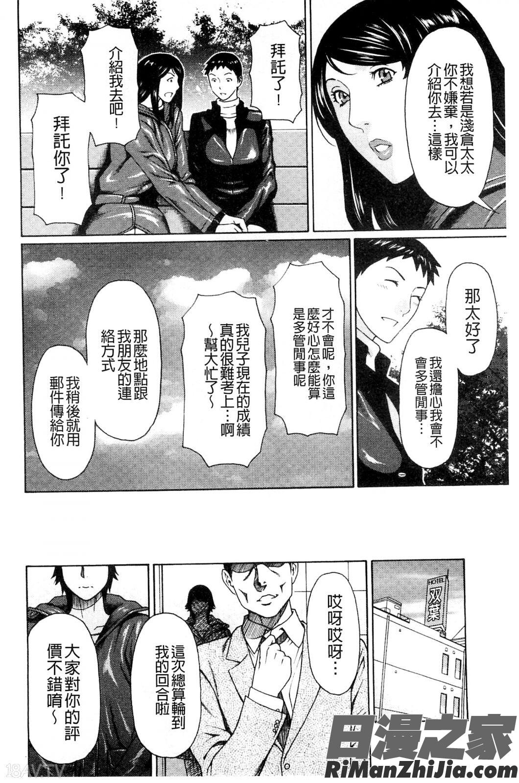 無明の渦漫画 免费阅读 整部漫画 29.jpg