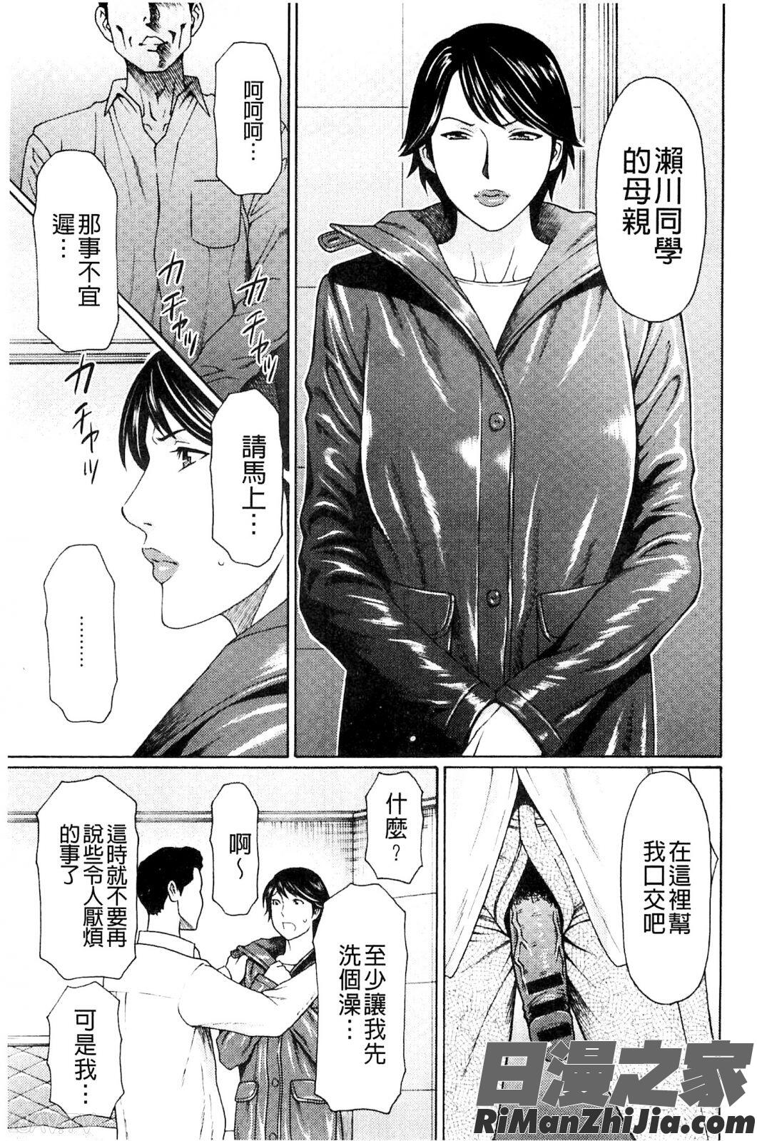 無明の渦漫画 免费阅读 整部漫画 31.jpg