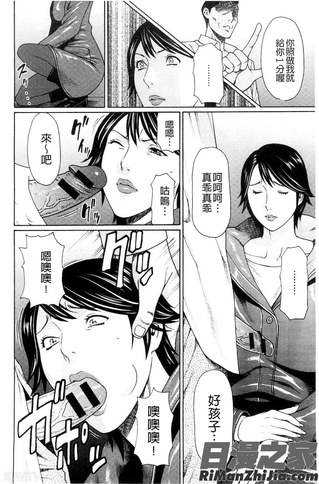 無明の渦漫画 免费阅读 整部漫画 33.jpg