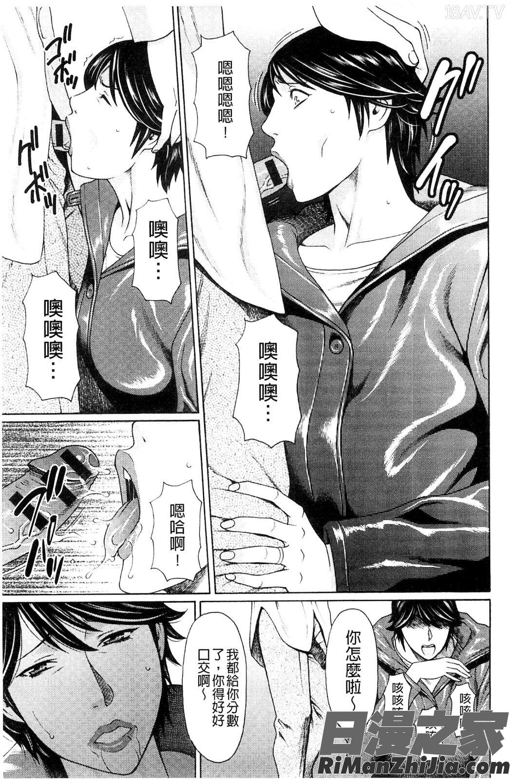 無明の渦漫画 免费阅读 整部漫画 35.jpg