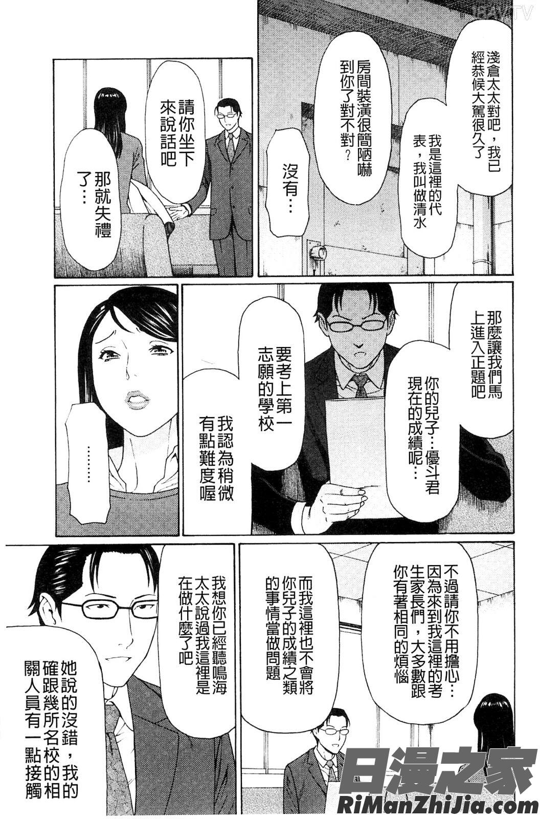 無明の渦漫画 免费阅读 整部漫画 51.jpg